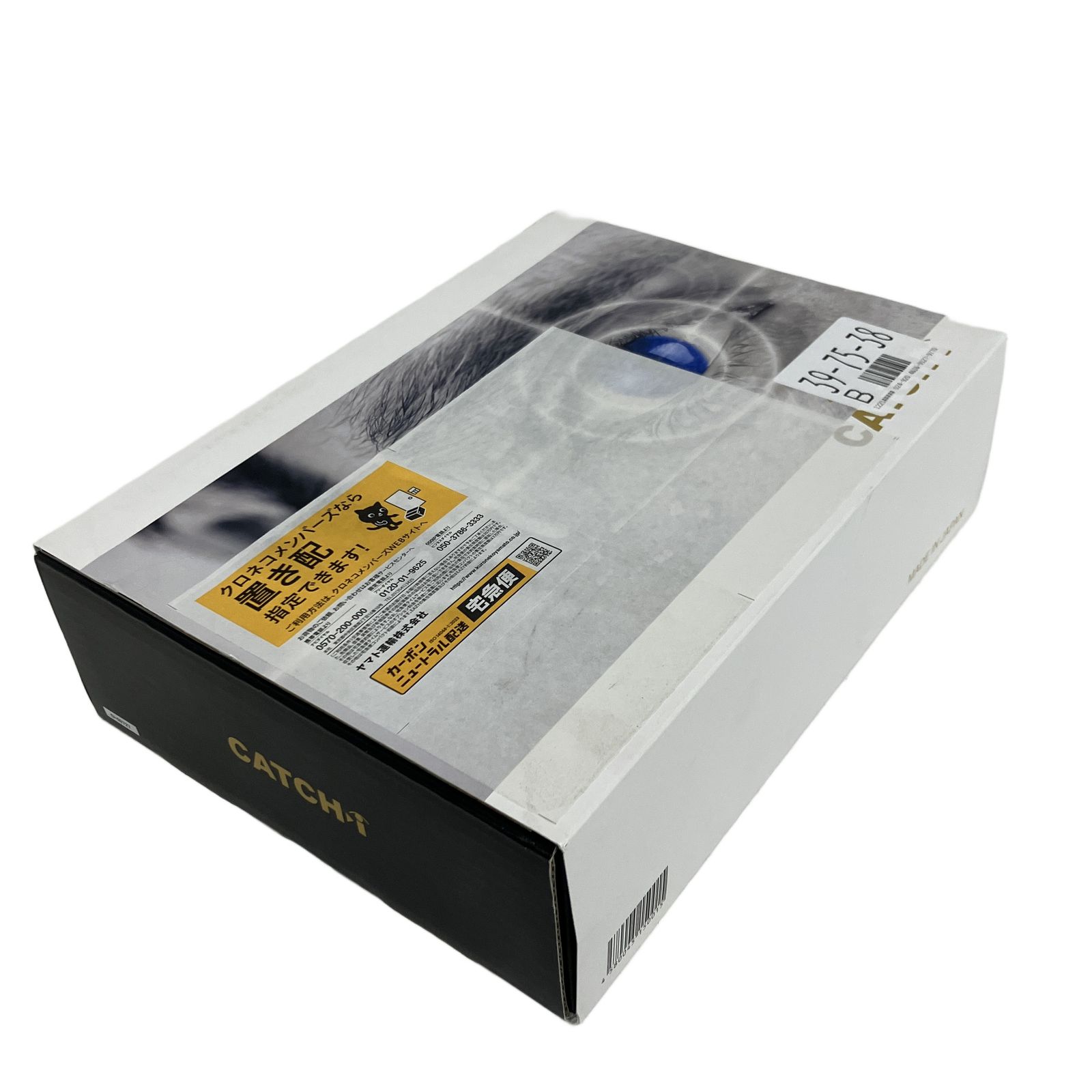 Re-born CATCH-i キャッチアイ 眼筋トレーニング 美容機器 アイケア 未