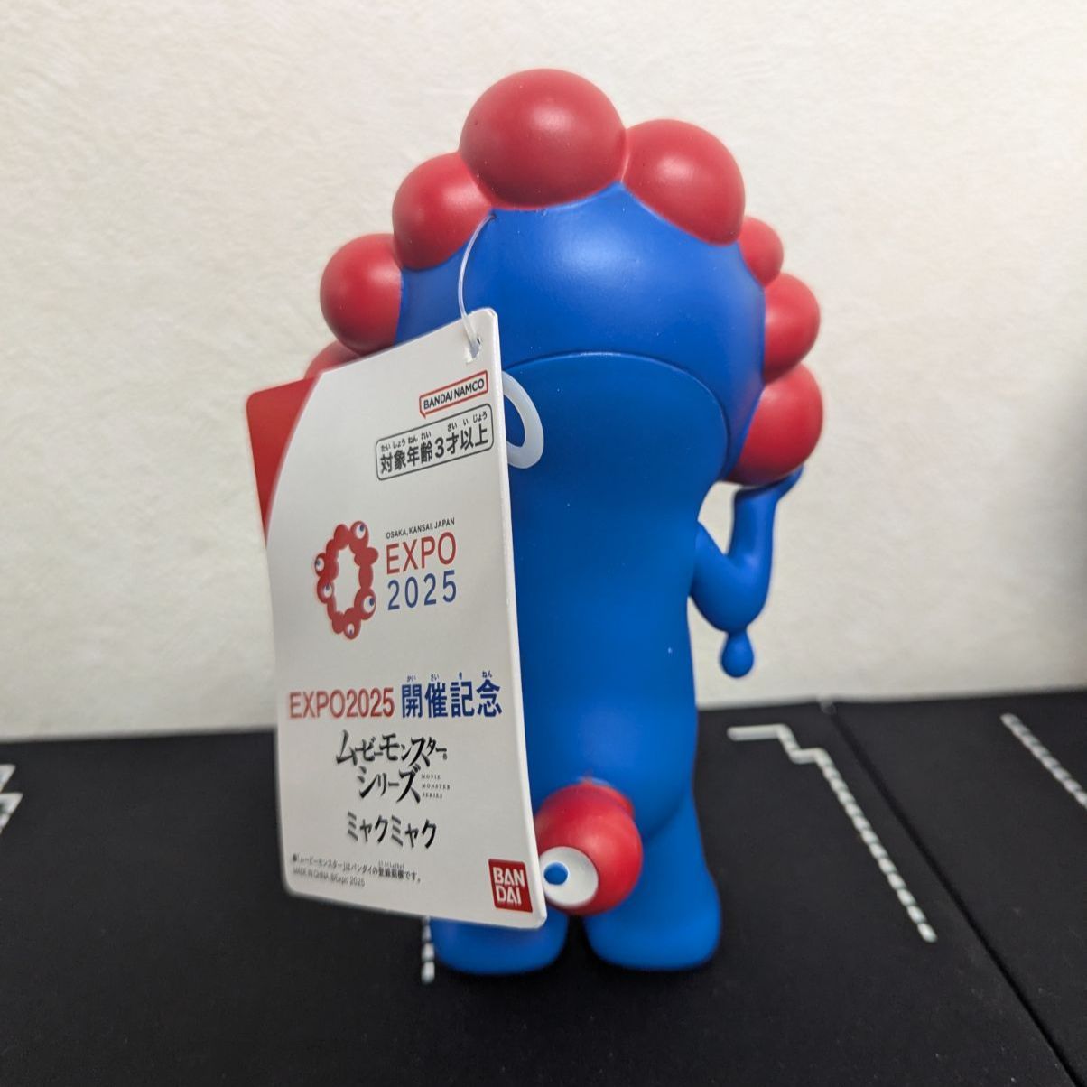 ミャクミャク EXPO2025 ソフビ ムービーモンスター - メルカリ