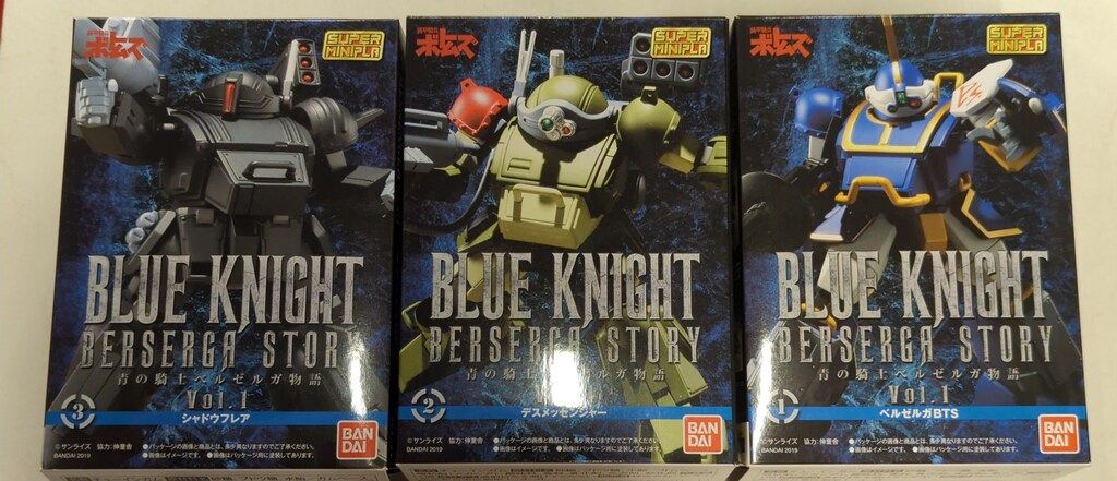 スーパーミニプラ　青の騎士　ベルゼルガ物語　Vol 1〜4 セット売り Amazon | スーパーミニプラ 青の騎士ベルゼルガ物語 Vol.1 ベルゼルガ