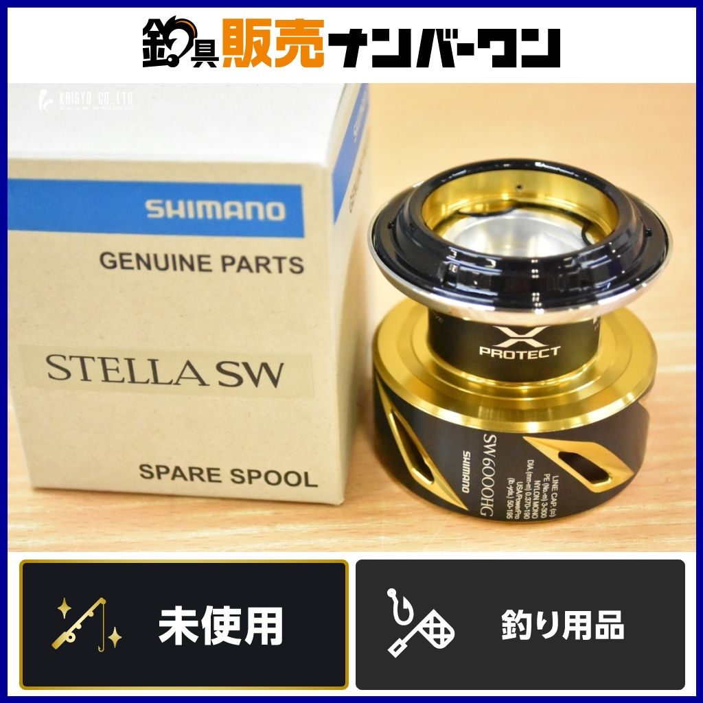 【美品】20ステラSW6000HG 純正スプール Amazon | (純正パーツ) シマノ 20 ステラ SW 6000HG スプール | シマノ