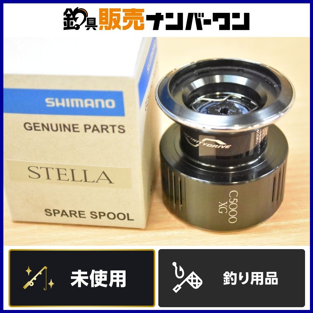 22ステラ　c5000xg 替えスプール付き シマノ 22 ステラ C5000XG 純正スプール SHIMANO STELLA サーフ 磯