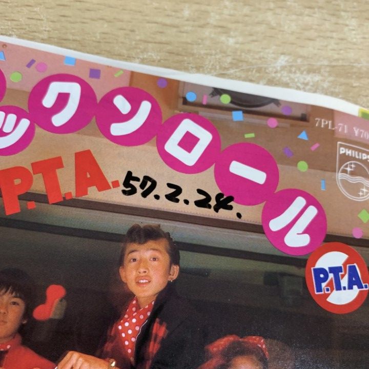 ○01)【1点限り!】【見本盤】P.T.A./塾じゅくロックンロール/EP
