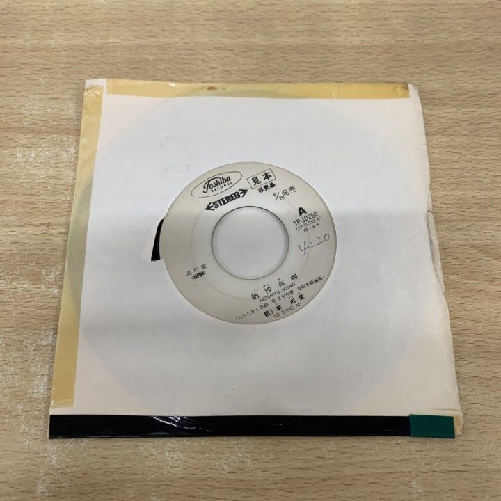 直筆サイン入り Mineral 廃盤 レコード セット エモ 名盤 ○01)【1点限り!】【サイン入り・見本盤】三浦友香/六本木芝居/7DH