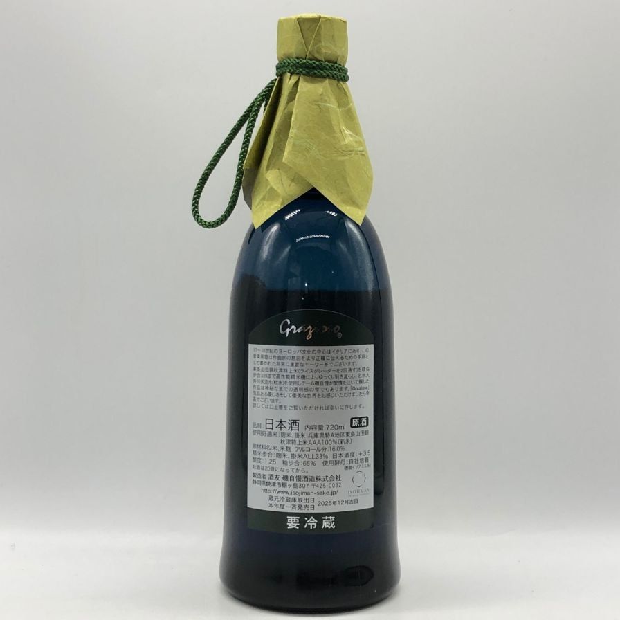 磯自慢 中取り 純米大吟醸 33 グラツィオーソ 2025年 - メルカリ