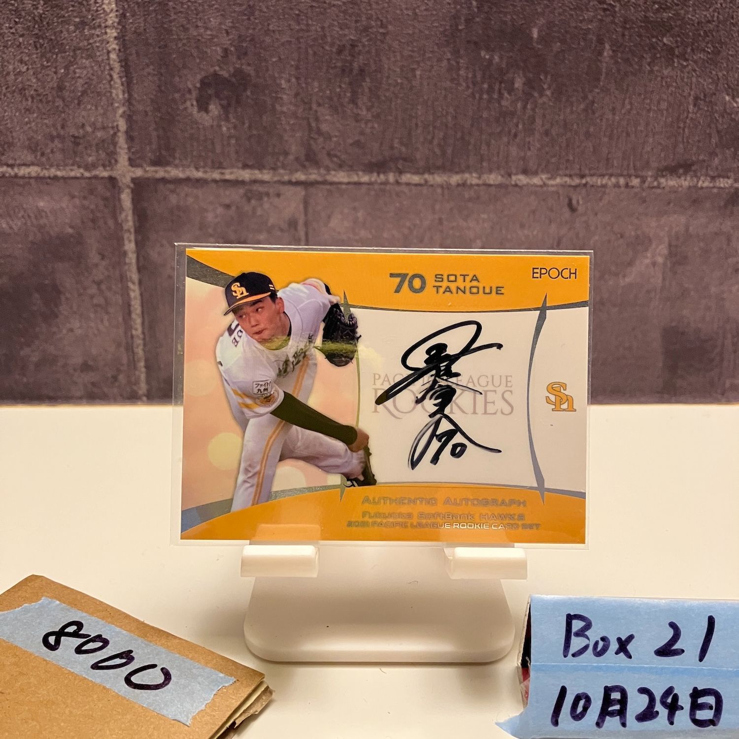 2019 5月5日 ソフトバンク メルセデス プレミアムスイート カード16選手 2019 5月5日 ソフトバンク メルセデス プレミアムスイート カード16選手