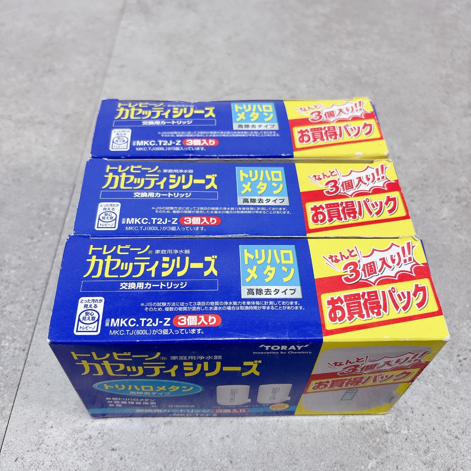 新品未使用！ 東レ トレビーノ カセッティシリーズ 交換用カートリッジ
