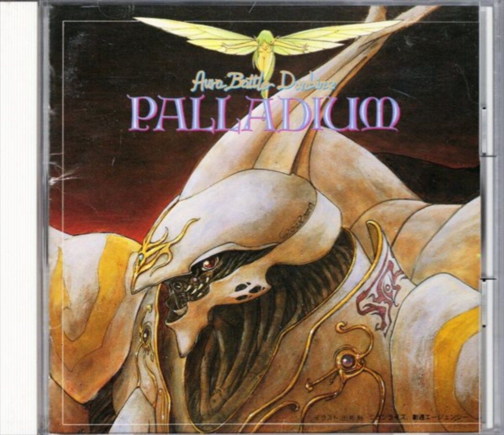 アニメCD 再販盤)聖戦士ダンバイン PALLADIUM - メルカリ