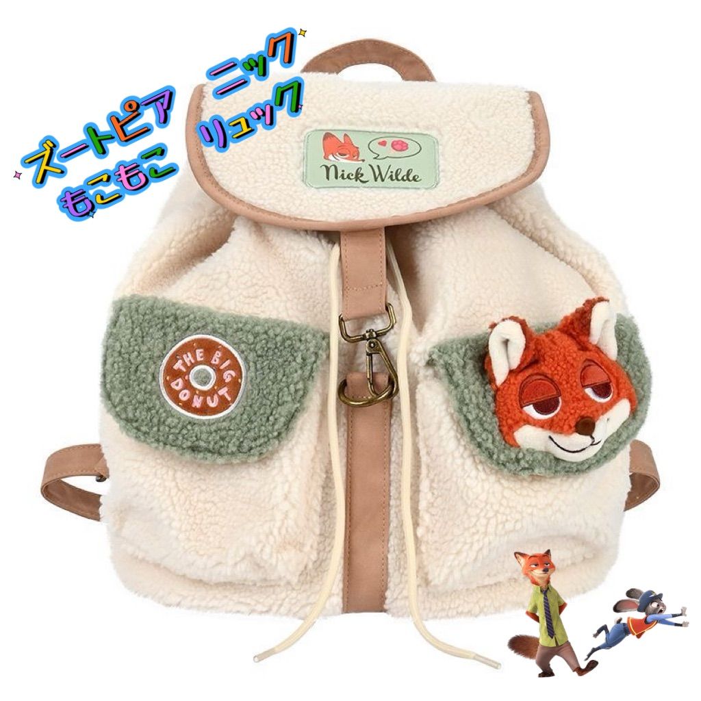 ニック もこもこ リュック バックパック ズートピア2 - メルカリ