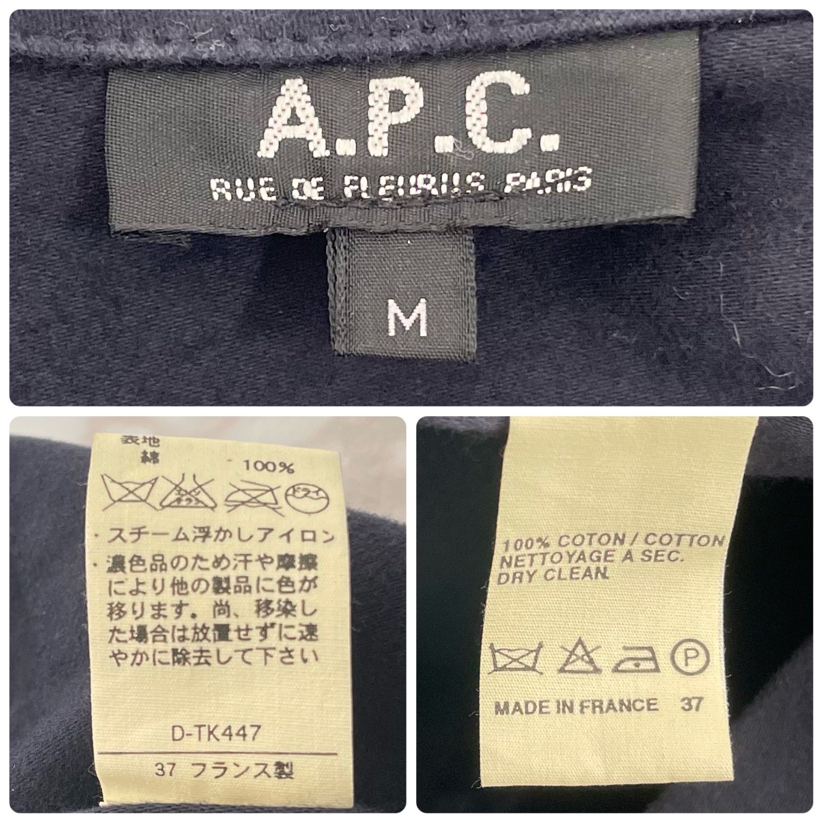 フランス製 A.P.C. French Vintage 00