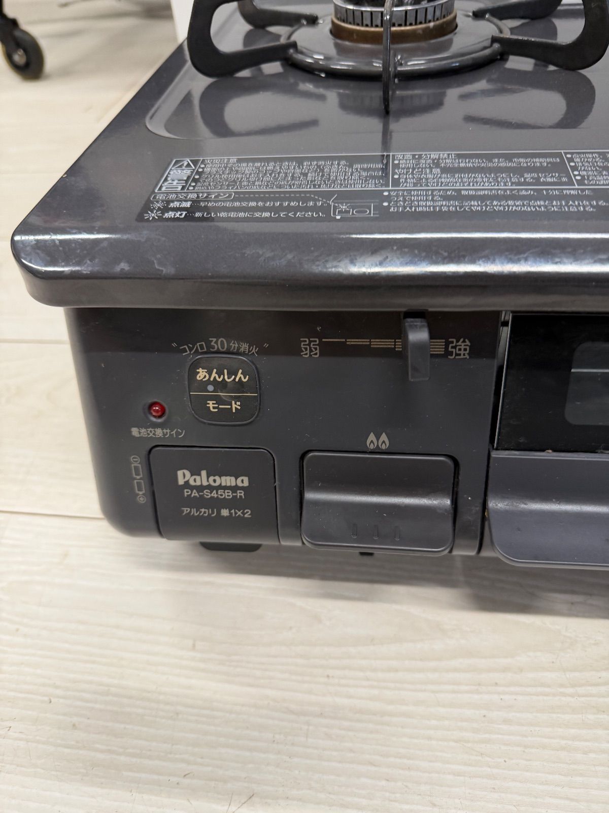 Paloma PA-S45B-R ガスコンロ 2022年製 LPガス用 【公式通販】