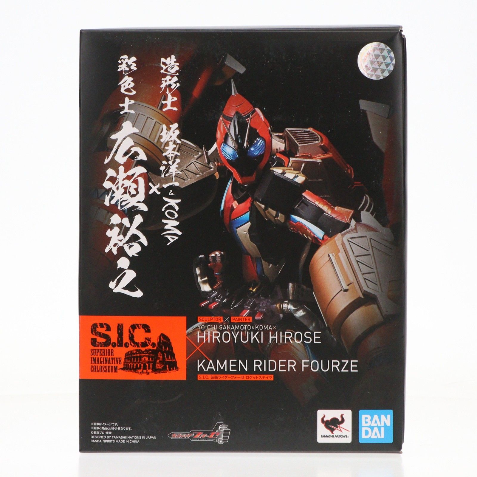 Amazon.co.jp限定 S.I.C. ロケットステイツ 仮面ライダーフォーゼ 完成