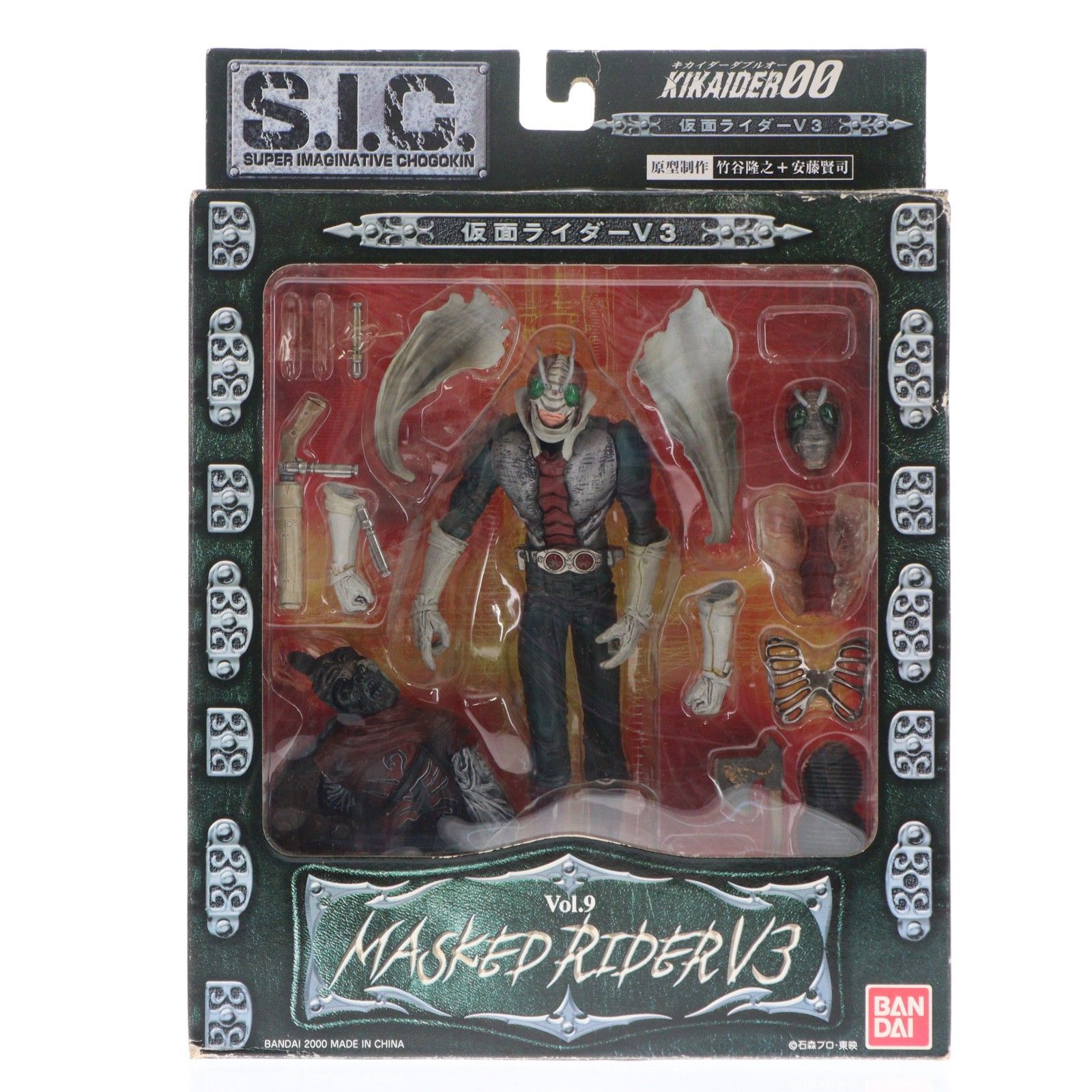 S.I.C. VOL. 9 仮面ライダーV3(品) (shin 【公式通販】
