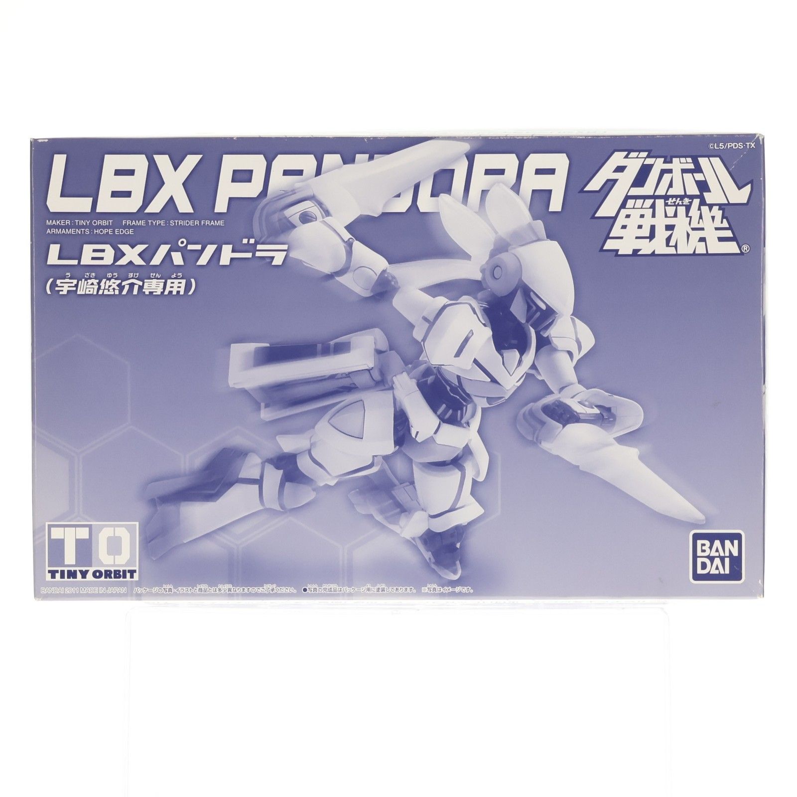 プレミアムバンダイ限定 LBX パンドラ(宇崎悠介専用) ダンボール戦機