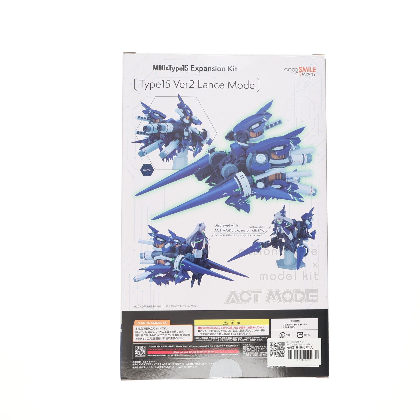 ACT MODE拡張キット Type15 Ver2 Lance mode NAVY FIELD 152