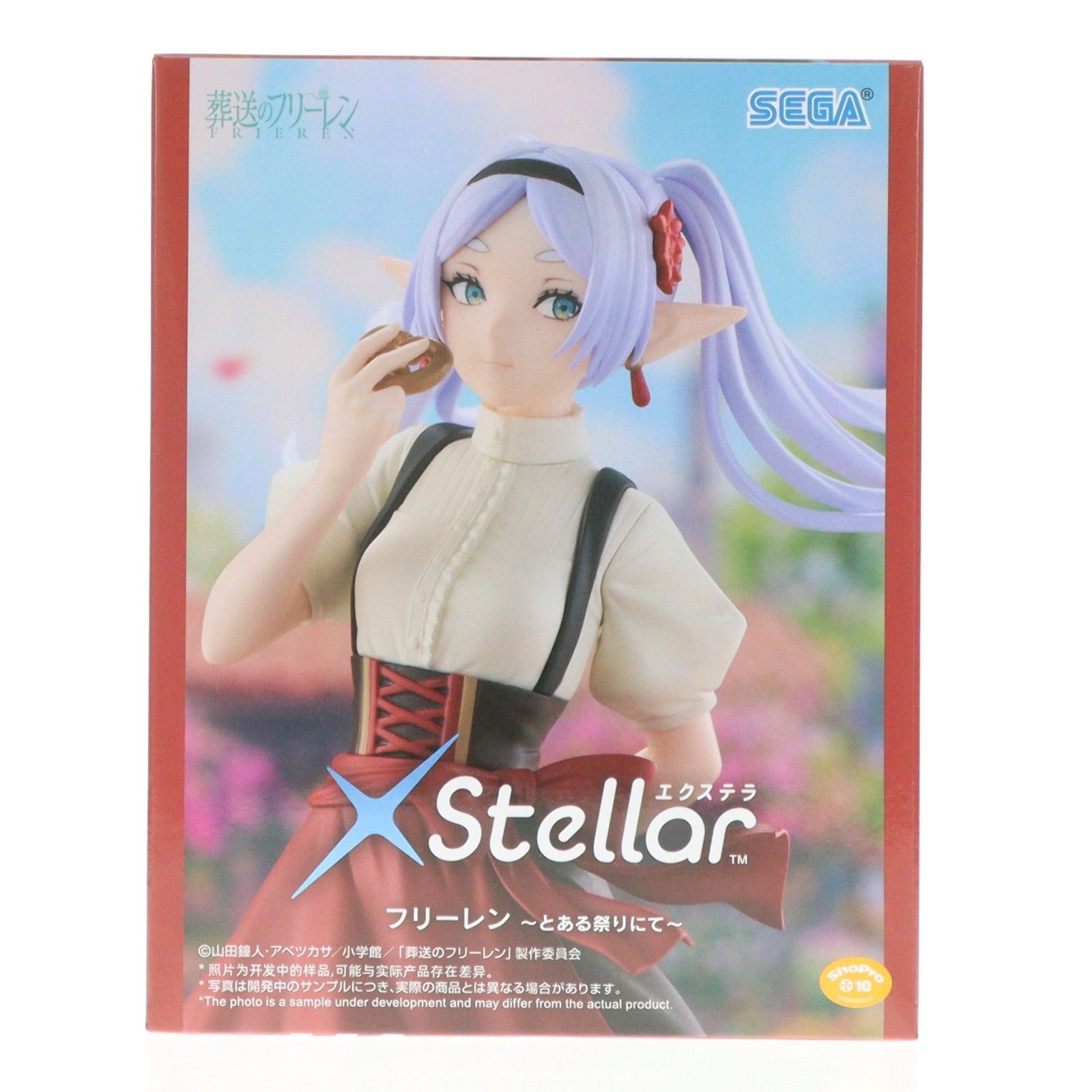 フリーレン 葬送のフリーレン XStellar『フリーレン』〜とある祭りにて