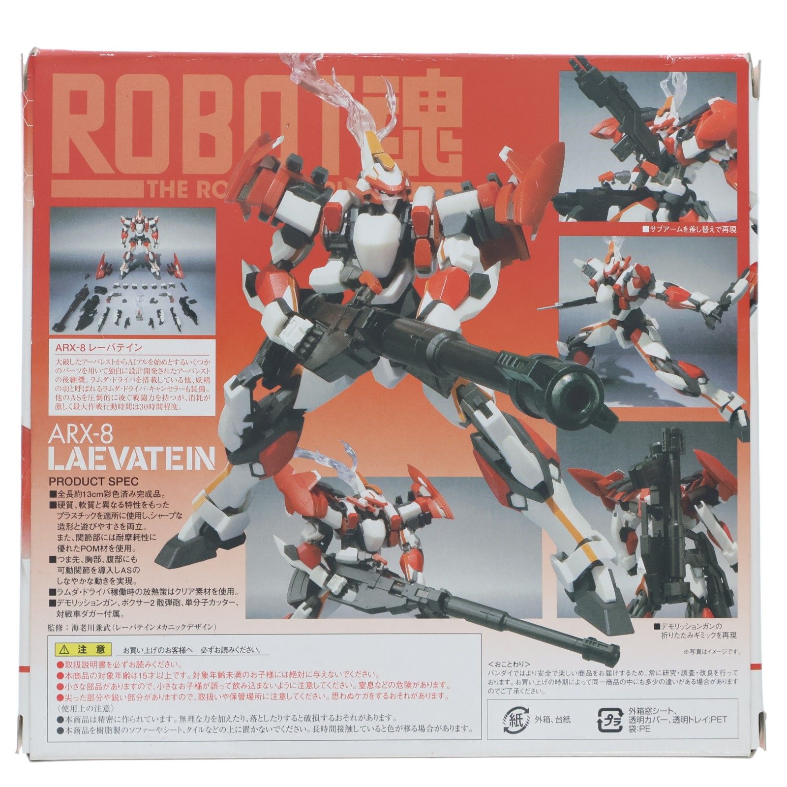 ROBOT魂(SIDE AS) ARX-8 レーバテイン フルメタル・パニック! 完成品