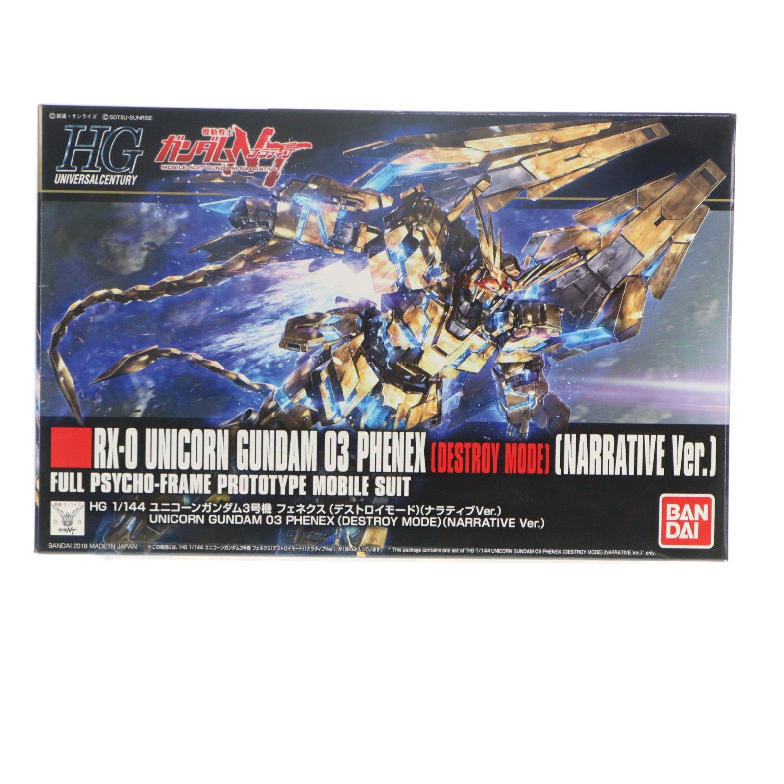 貴重☆中古 機動戦士ガンダム フェネクスデストロイモード&NT 5週目