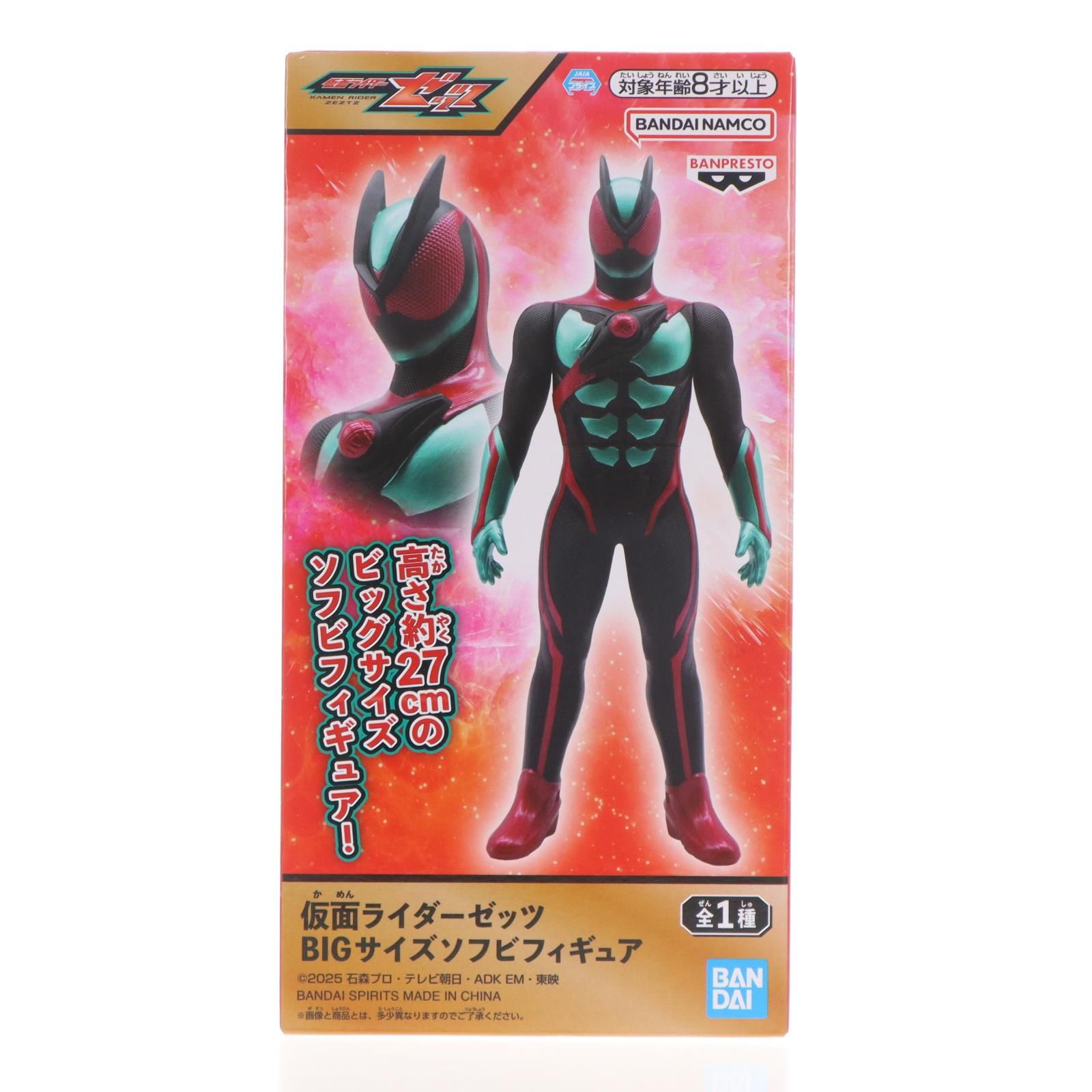 仮面ライダー ビッグサイズソフビフィギュアセット 仮面ライダー ソフビフィギュアセット フィギュア ソフビ魂 Vol.20