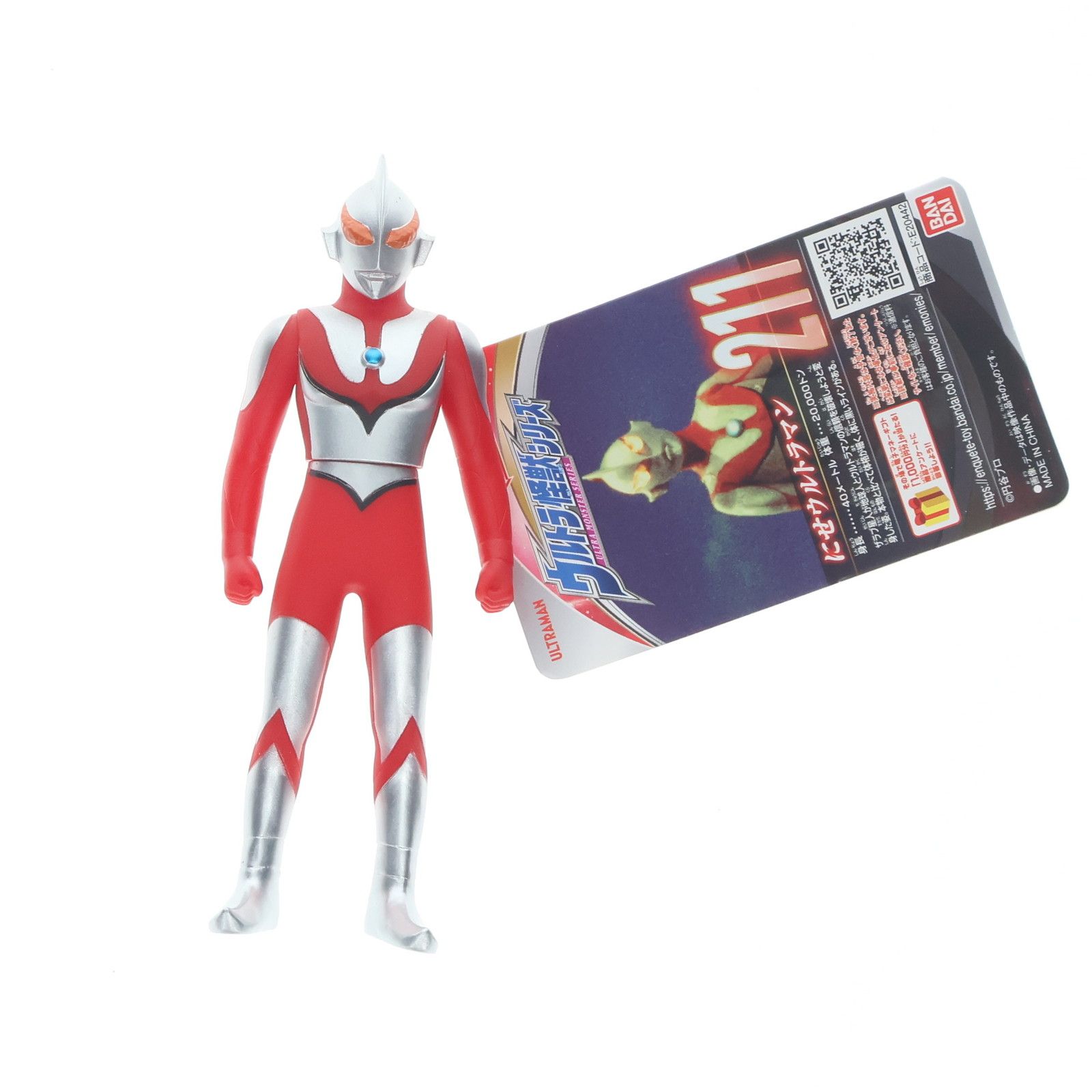 ウルトラ怪獣シリーズ 211 にせウルトラマン ウルトラマン 完成品