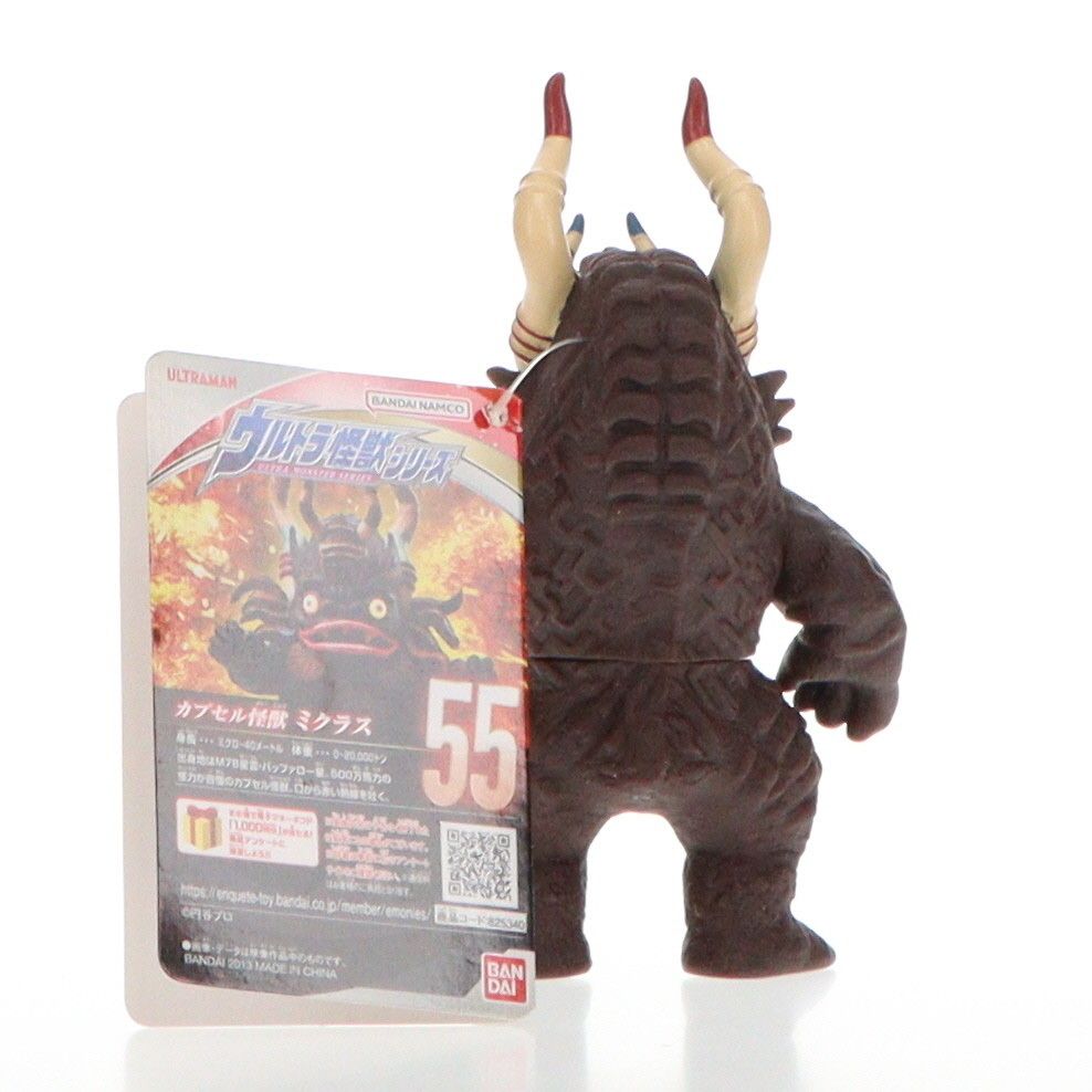 ウルトラ怪獣シリーズ55 ミクラス ウルトラマンデッカー 完成品 ソフビ