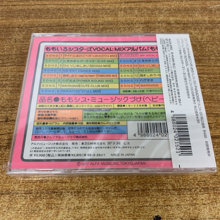 ○01)【1点限り!】【未開封】ももいろシスターズ ヴォーカル・ミックス