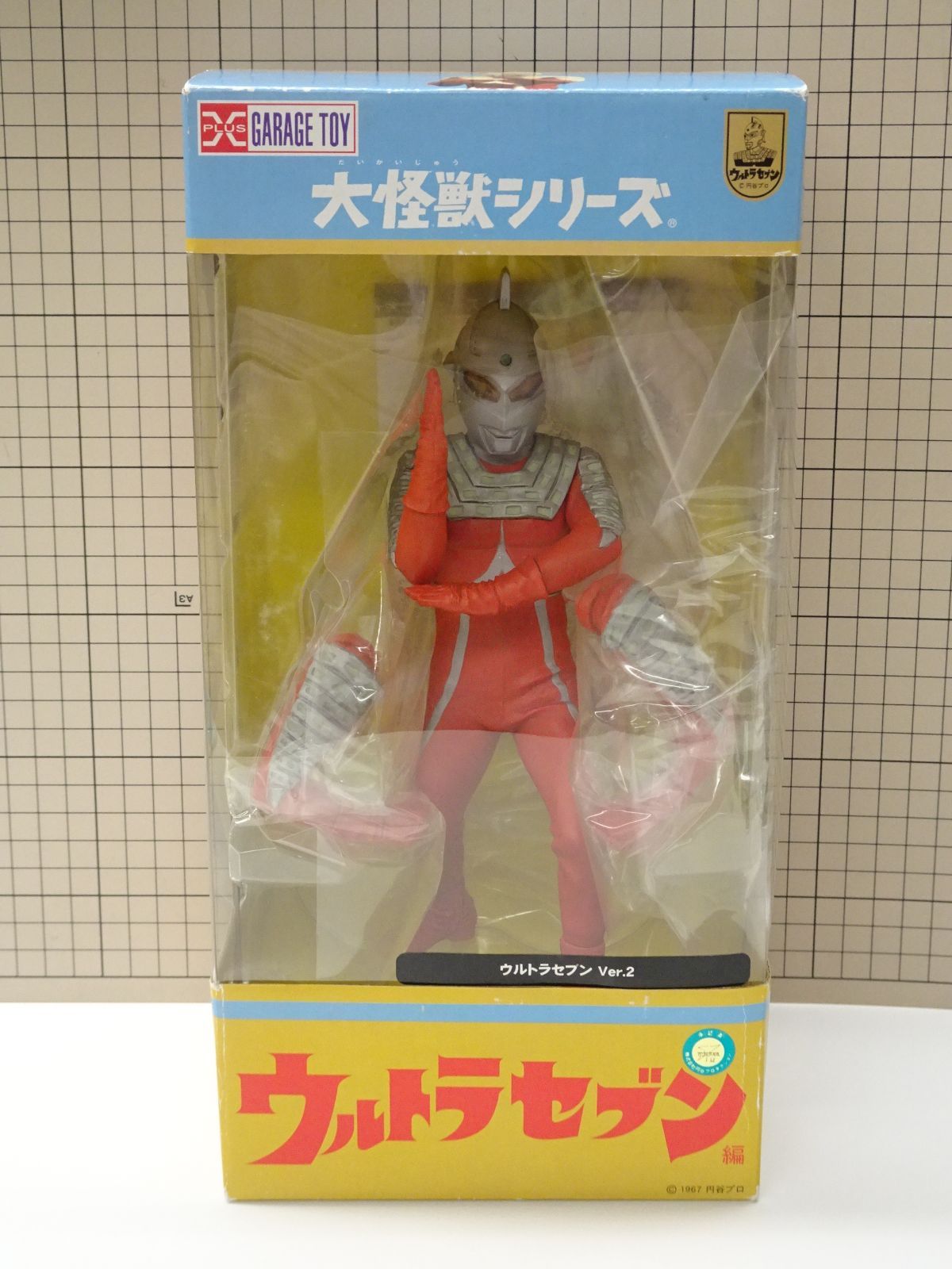 は*く様 ⭐️大怪獣シリーズ 「ウルトラセブンVer.2」通常版　エクスプラス エクスプラス 大怪獣シリーズ ウルトラセブン Ver.2 少年リック限定版