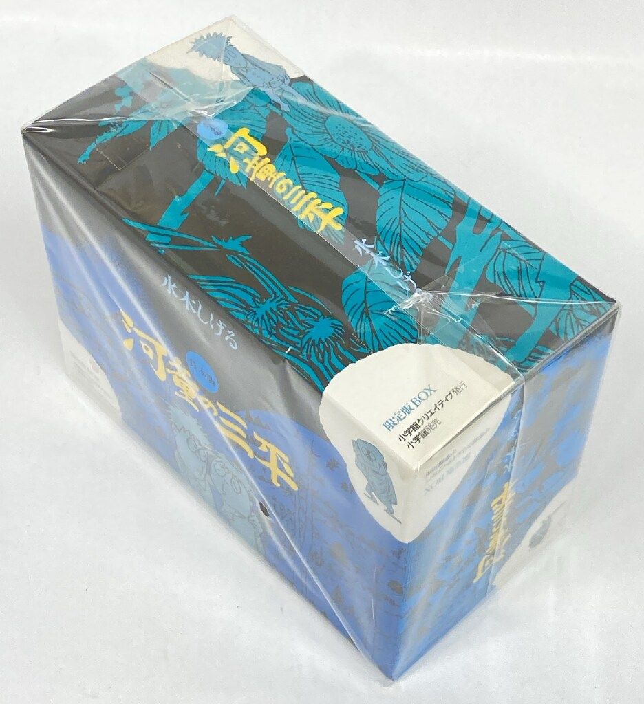 小学館 水木しげる ☆河童の三平 限定版BOX - メルカリ