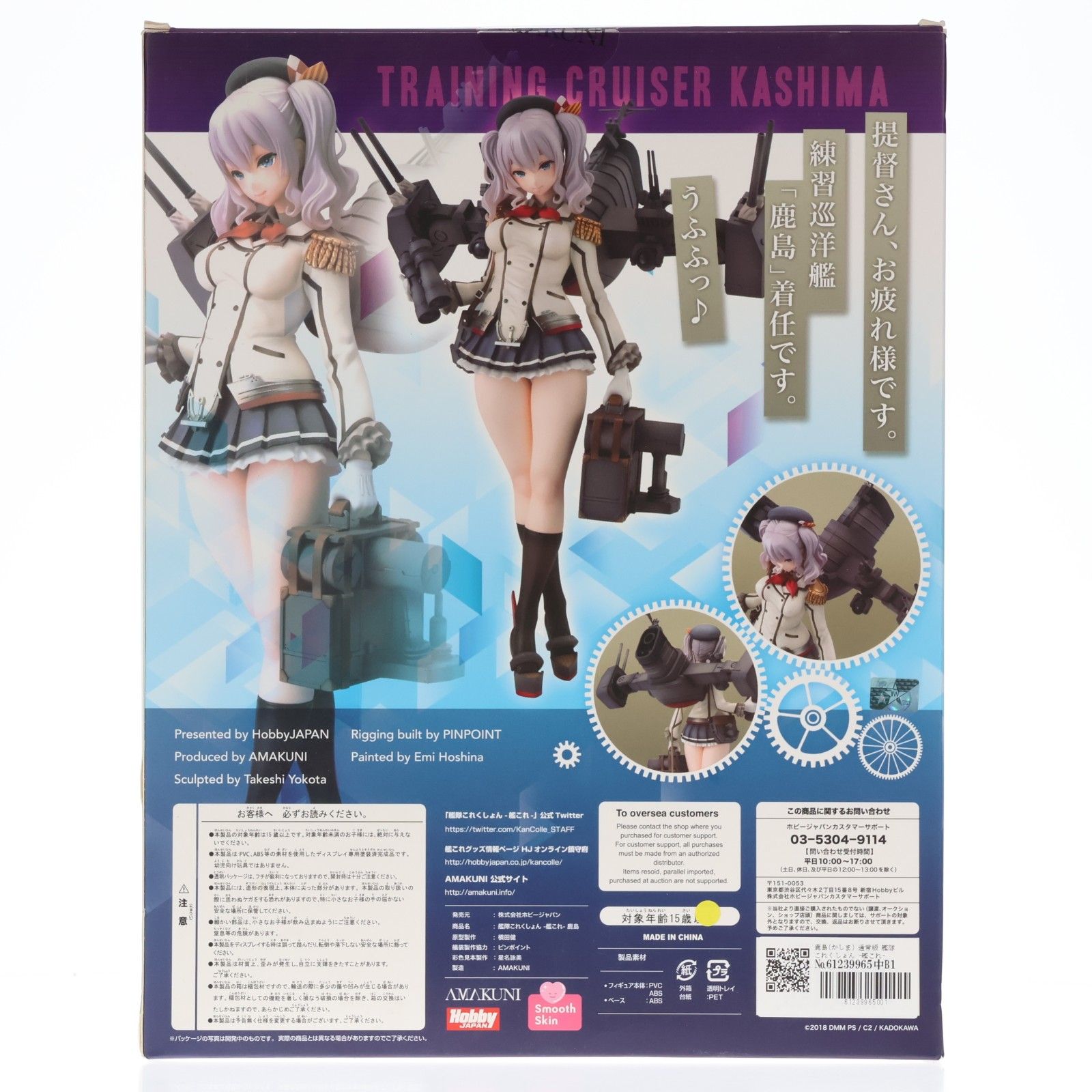 未開封 ホビージャパン 鹿島 通常版 フィギュア 艦これ 中古】(本体B/箱B)艦隊これくしょん -艦これ- 鹿島 通常版 1/7 完成品
