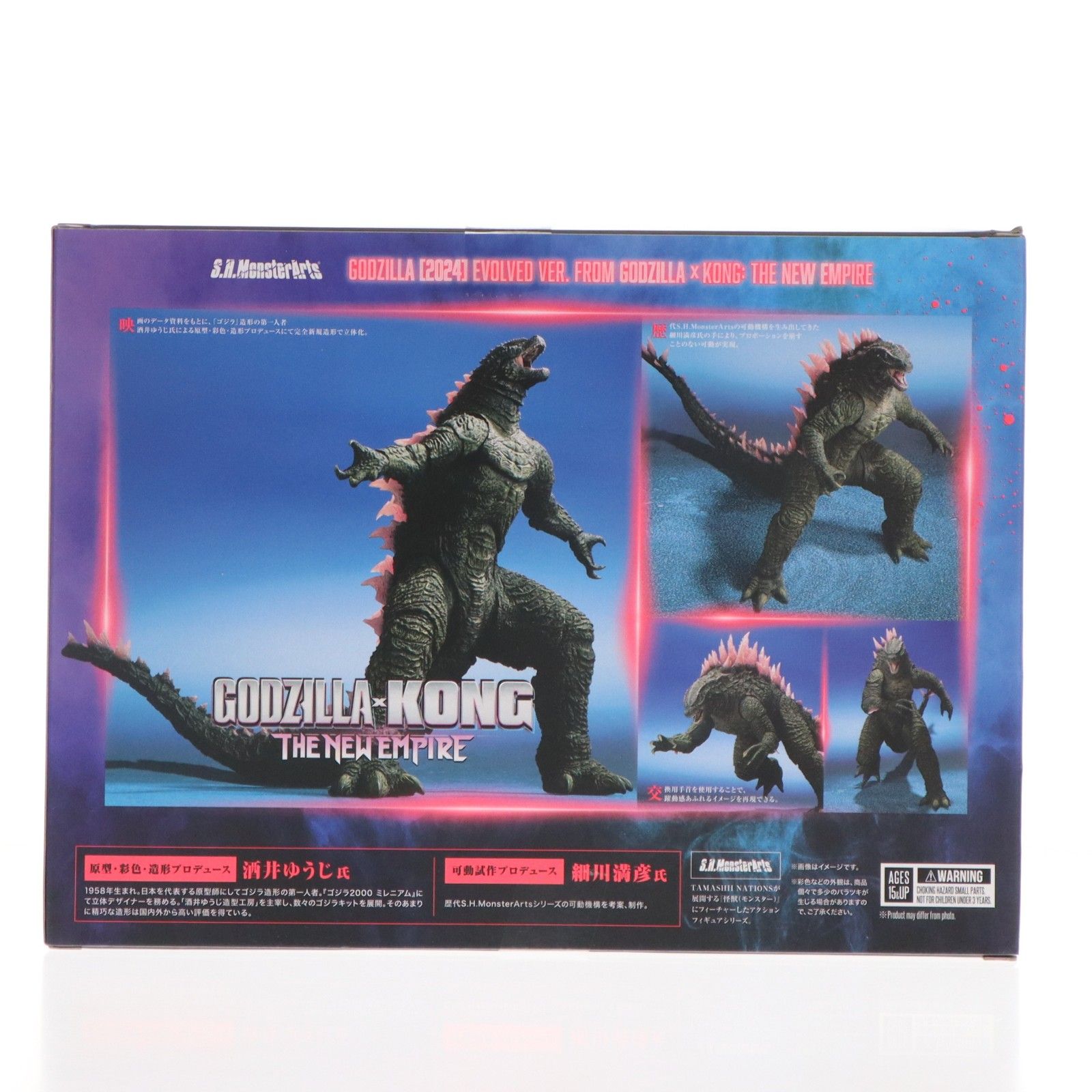 ゴジラモンスターアーツ2024 ゴジラxコング 新たなる帝国 GODZILLA 