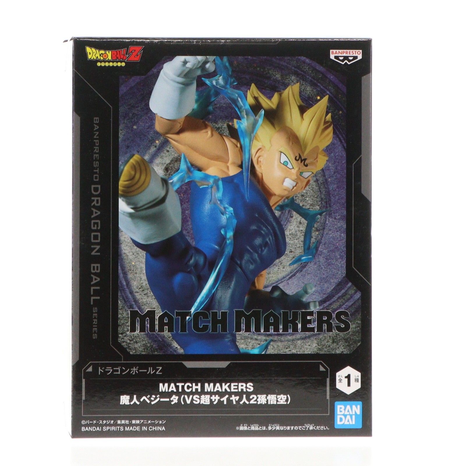 魔人ベジータ ドラゴンボールZ MATCH MAKERS 魔人ベジータ(VS超サイヤ