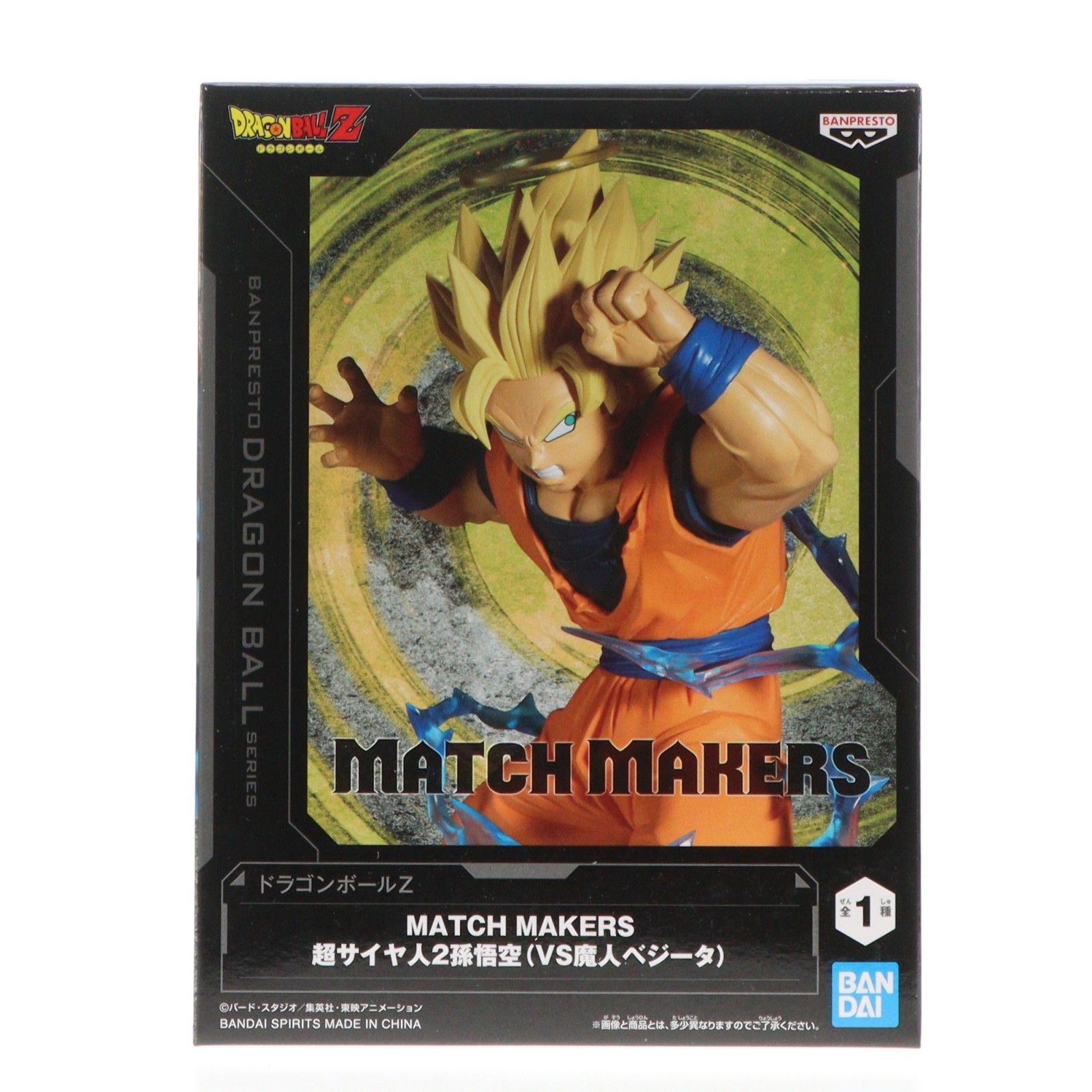 超サイヤ人2孫悟空 ドラゴンボールZ MATCH MAKERS 超サイヤ人2孫悟空