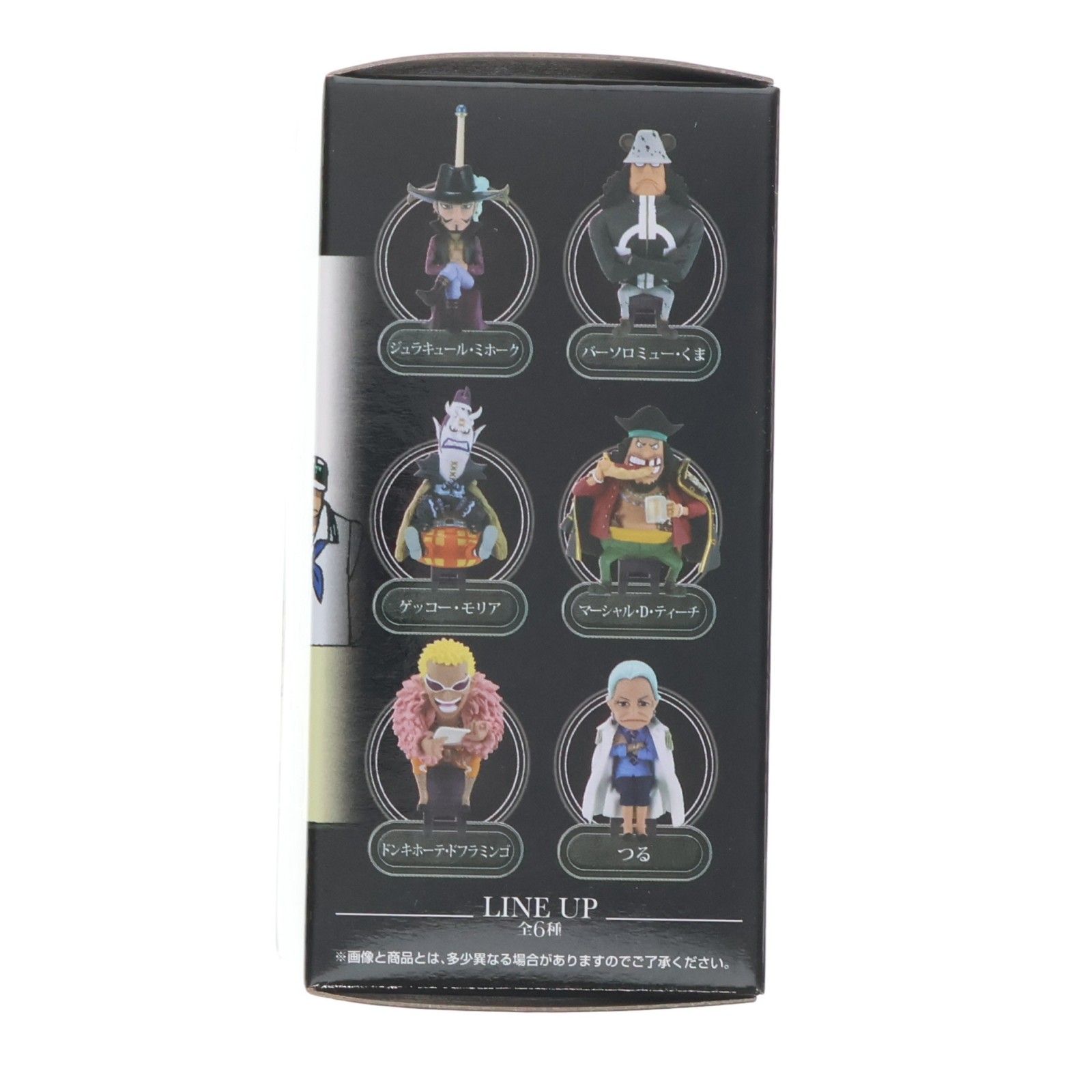 ワンピース　ワールドコレクタブルフィギュア　一番くじ　王下七武海会 ONE PIECE (ワンピース) 開封済みフィギュアセット 王下七武海