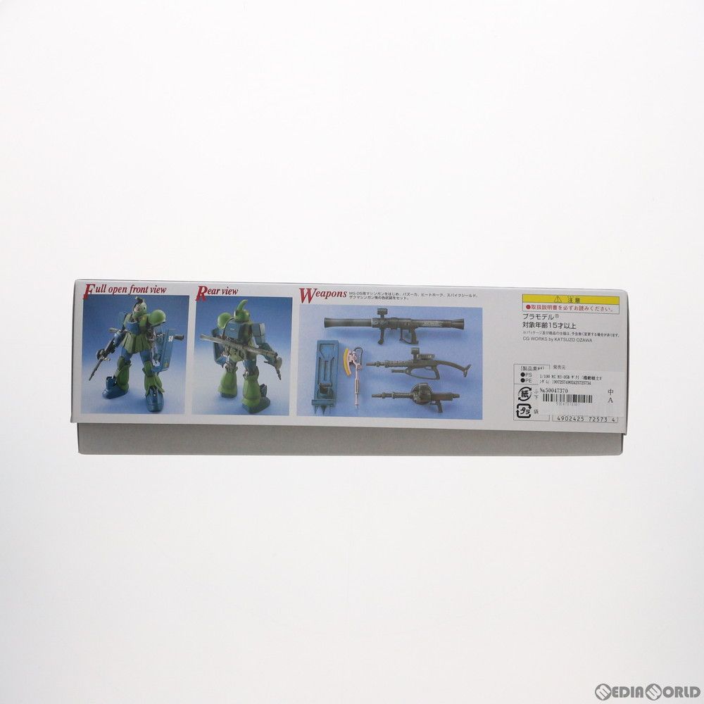MG 1/100 MS-05B ザクI 機動戦士ガンダム プラモデル(0072573