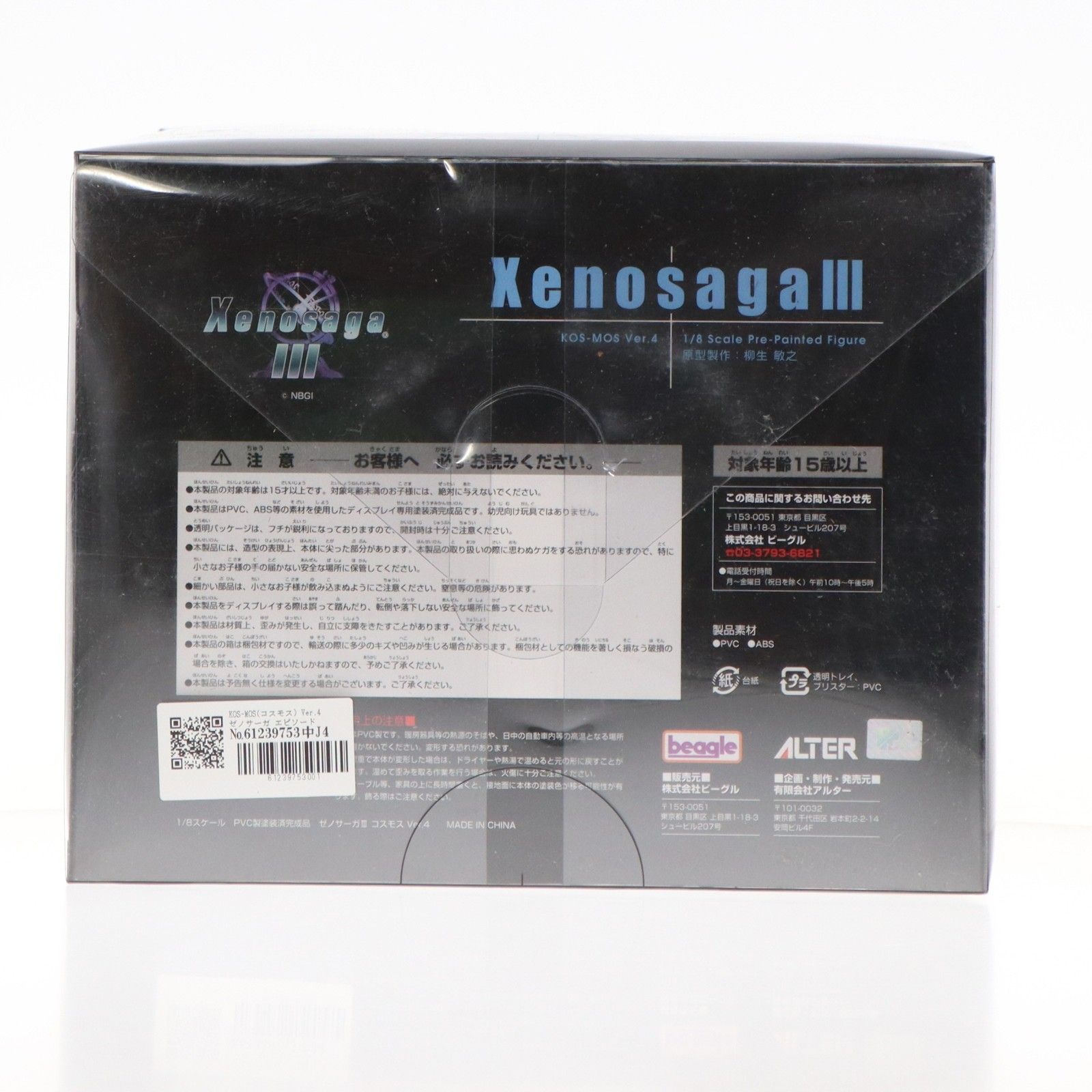 KOS-MOS(コスモス) Ver.4 ゼノサーガ エピソードIII [ツァラトゥストラ