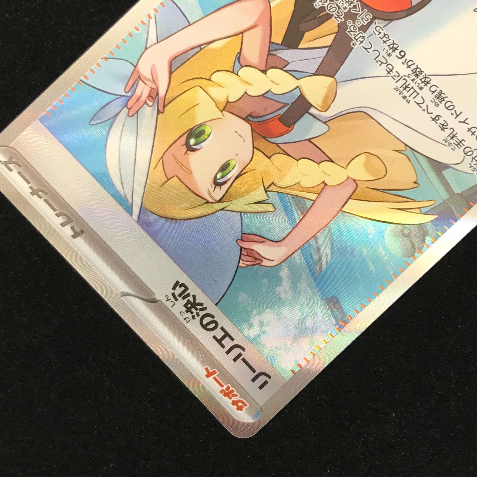 リーリエの決心 086/063 SR ポケモンカードゲーム メガブレイブ リーリエの決心 086/063 SR メガブレイブ 2枚 リーリエの決心 SR】 086