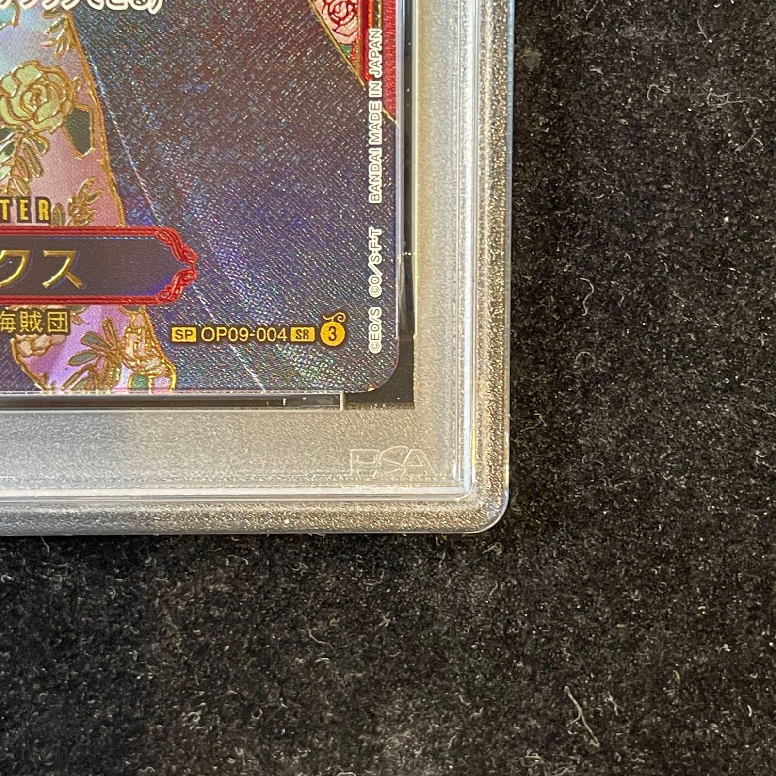PSA10】シャンクス(パラレル)(金パラレル) SP OP09-004 - メルカリ
