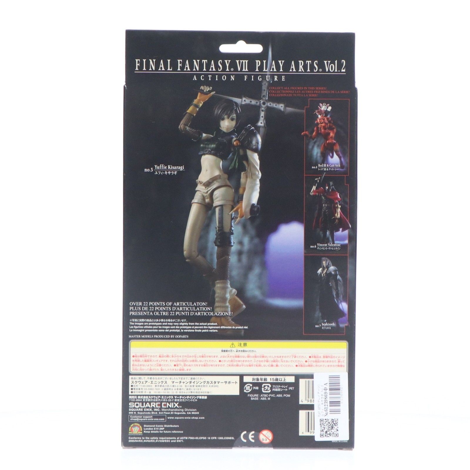 PLAY ARTS(プレイアーツ) ユフィ・キサラギ Vol.2 FINAL FANTASY VII