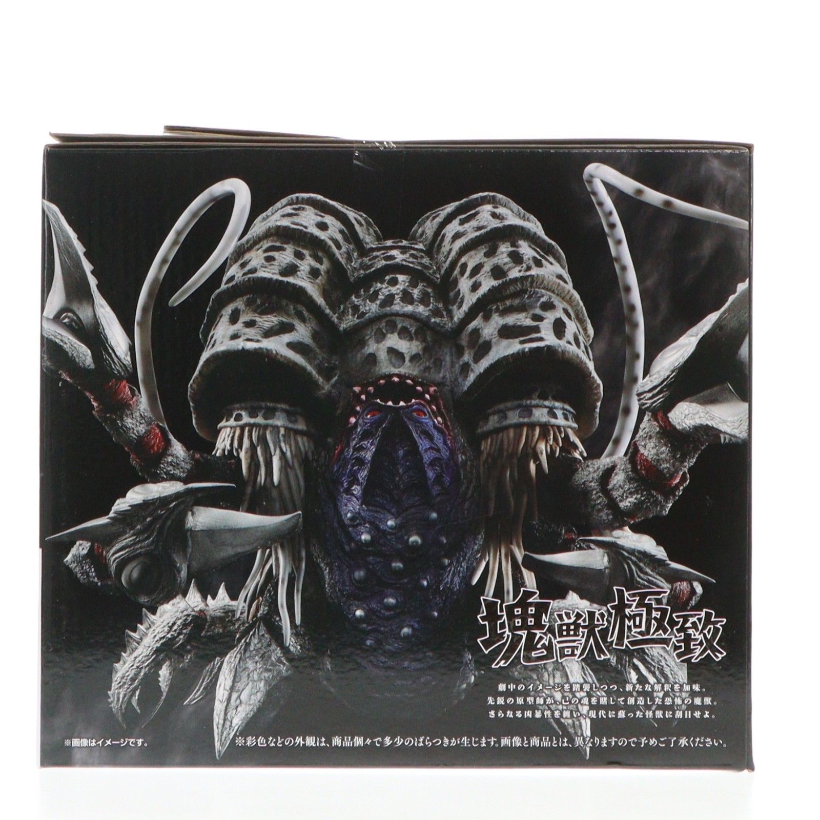 ウルトラマンシリーズ 怪獣超大全vol.2 A賞ガタノゾーア 塊獣極致おまけ付き 一番くじ ウルトラマンシリーズ 怪獣超大全 vol.2 A賞ガタノゾーア塊獣