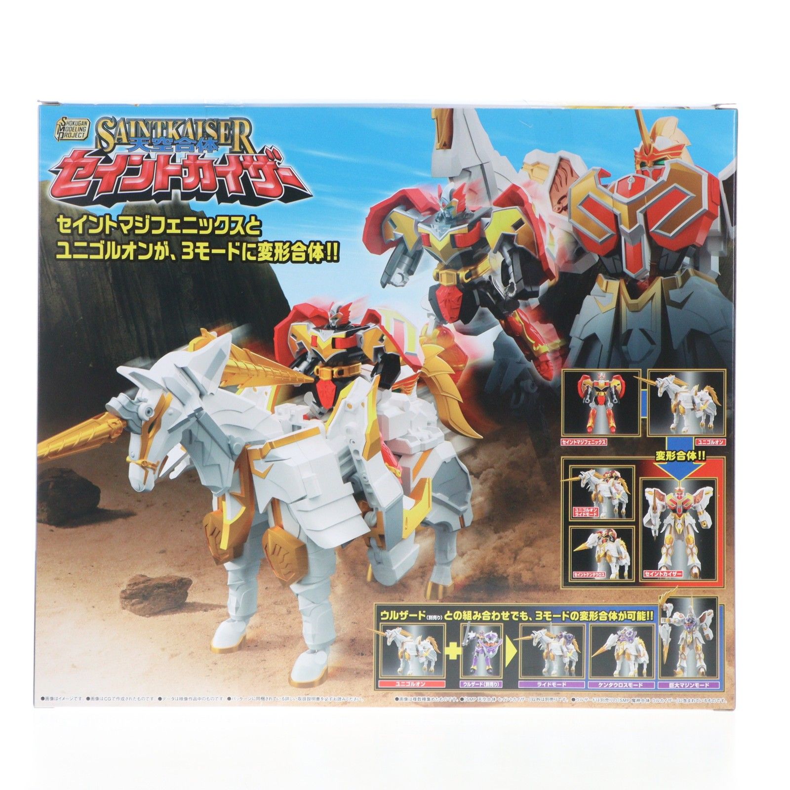 食玩) プレミアムバンダイ限定 SMP[SHOKUGAN MODELING PROJECT] 天空