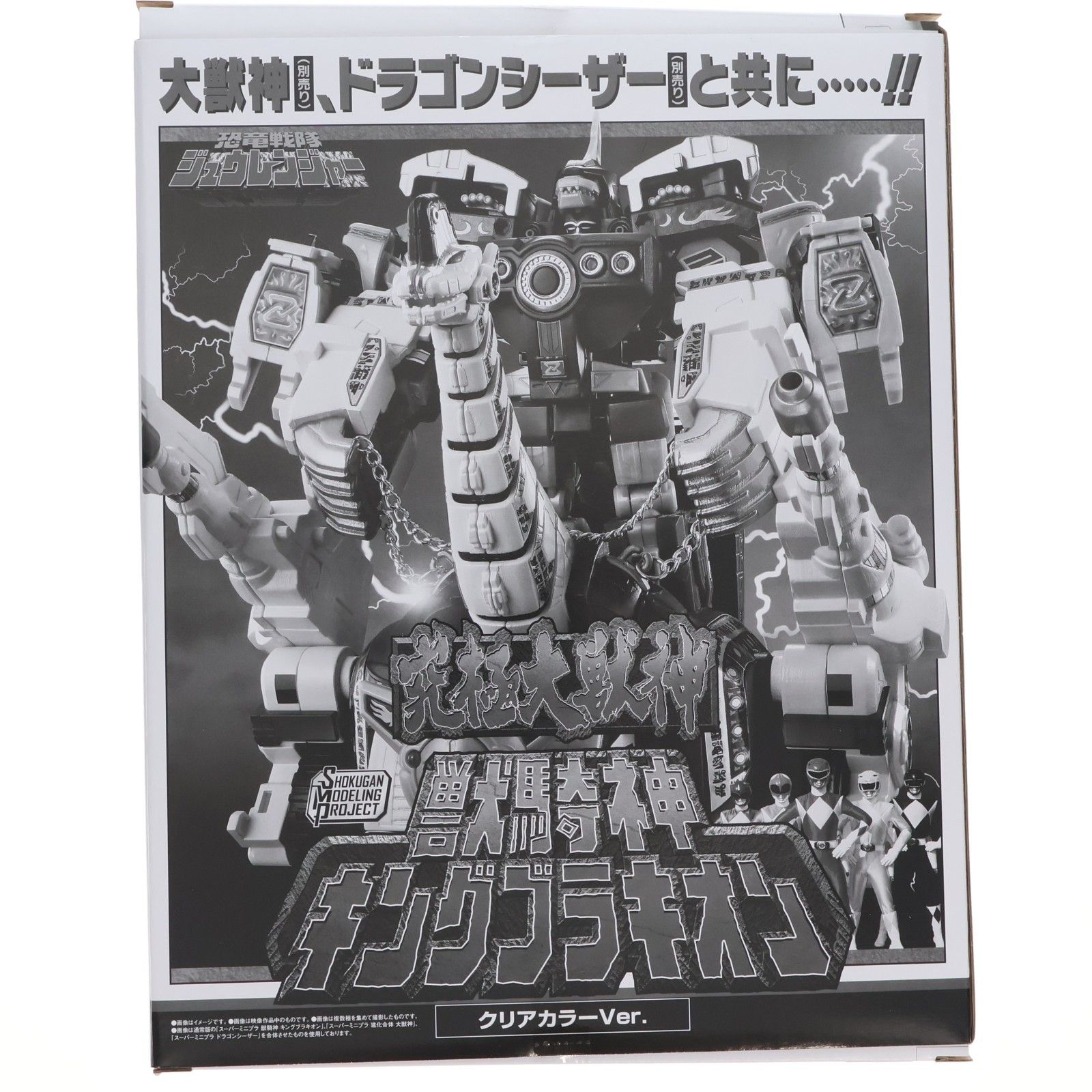SMP 獣騎神 キングブラキオン クリアカラーVer. 輸送箱未開封 ジュウレン 6月23日(月)受注開始！】SMP 獣騎神キングングブラキオン クリアカラー