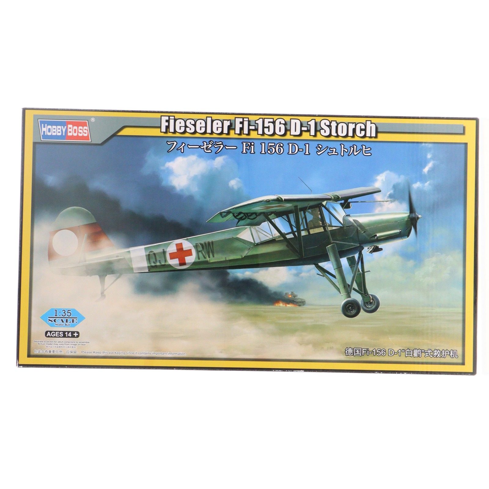 エアクラフトシリーズ 1/35 フィーゼラー Fi 156 D-1 シュトルヒ プラモデル(80182) HOBBY BOSS(ホビーボス) エアクラフトシリーズ 1/35 フィーゼラー Fi 156 D-1 シュトルヒ