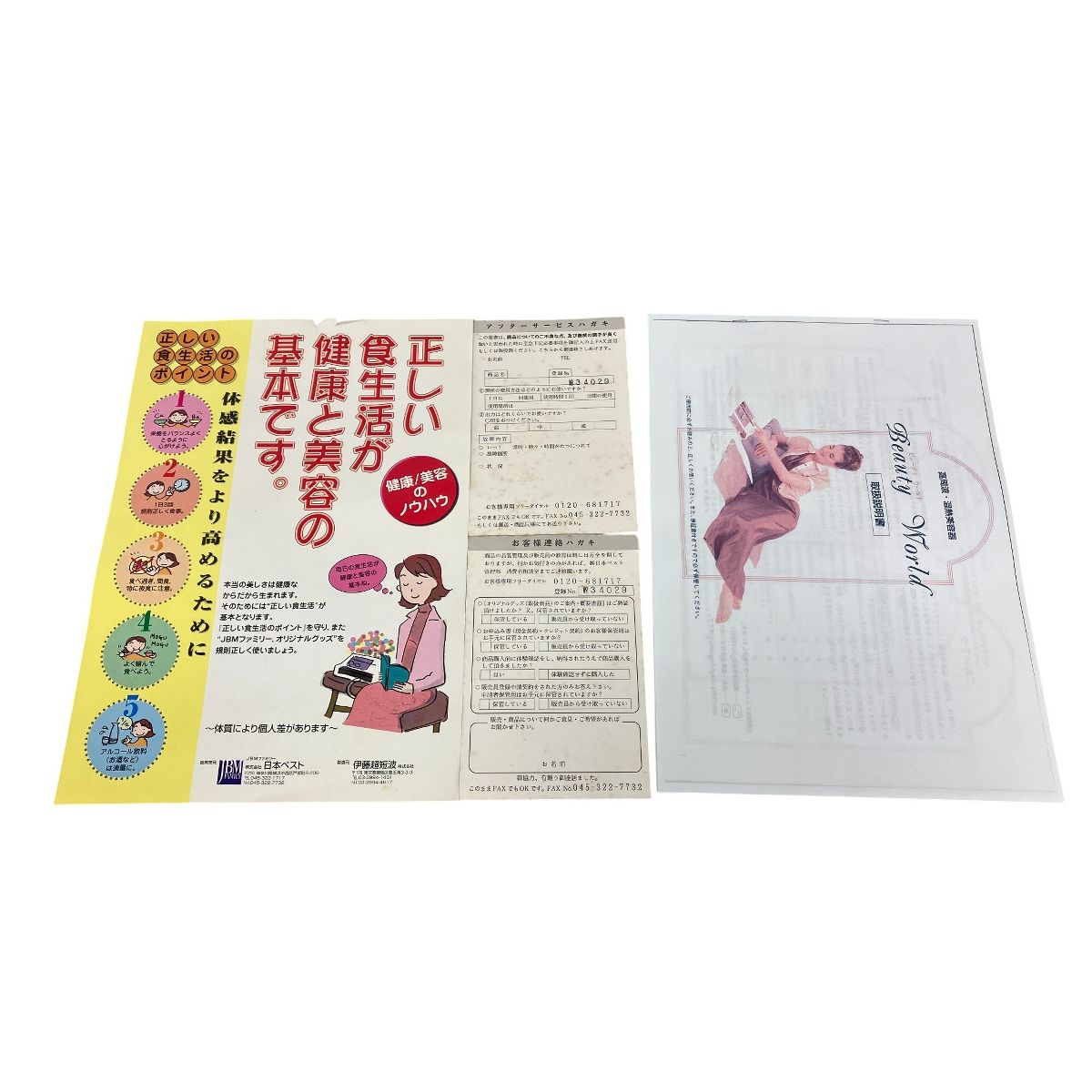 ビューティーワールド 高周波温熱美容器 Beauty World 伊藤超短波 Beauty World ビューティーワールド 温熱 高周波美容器