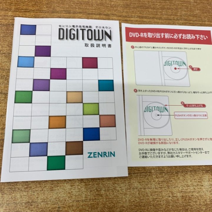 ○01)【1点限り!】ゼンリン電子住宅地図 デジタウン/兵庫県 篠山市/DVD