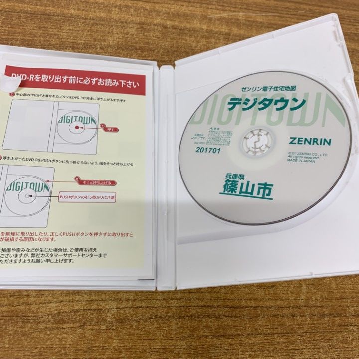 ○01)【1点限り!】ゼンリン電子住宅地図 デジタウン/兵庫県 篠山市/DVD