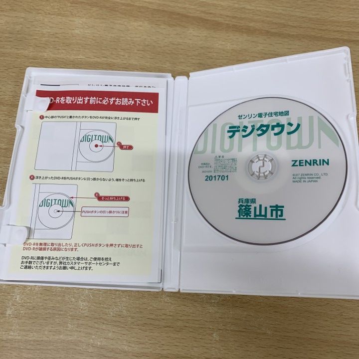 ○01)【1点限り!】ゼンリン電子住宅地図 デジタウン/兵庫県 篠山市