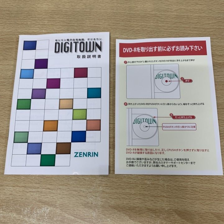 ○01)【1点限り!】ゼンリン電子住宅地図 デジタウン/兵庫県 篠山市