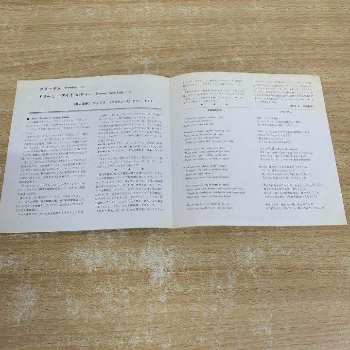 ○01)【1点限り!】FAITH/FREEDOM/フェイス/フリーダム/EPレコード/7