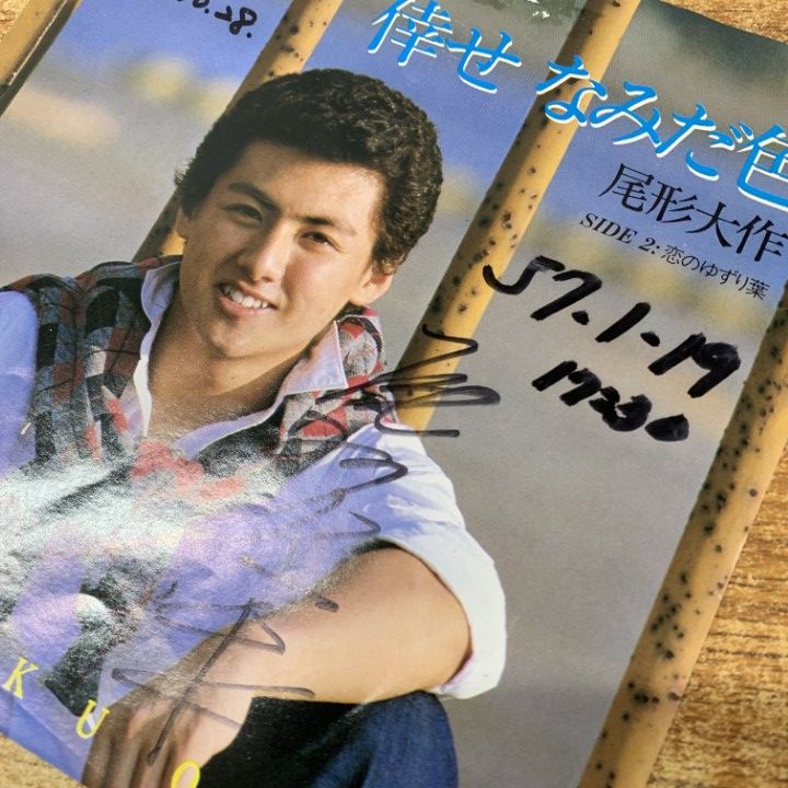 7ep●PETERMAN SWEET&NICE オリジナル盤 Peter Man - YUMENONAKA(7