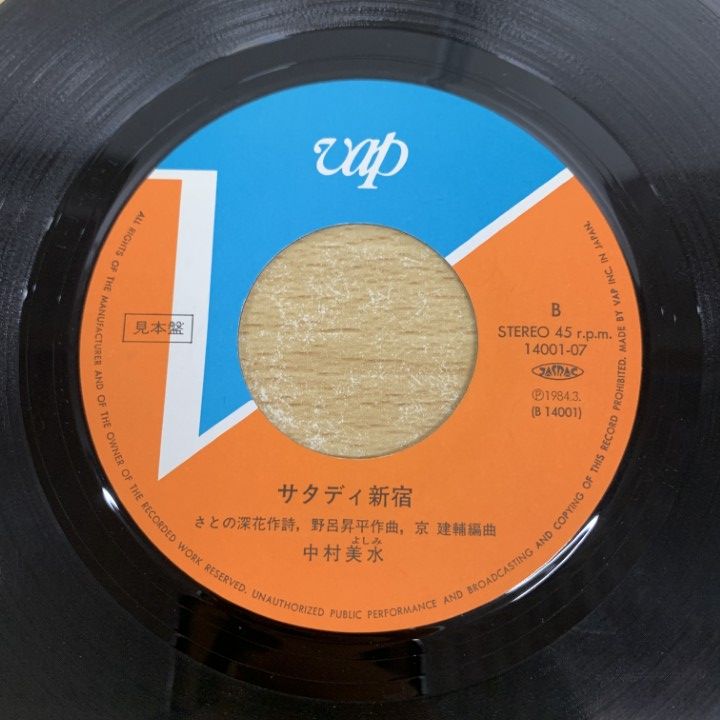 ○01)【1点限り!】【サイン入り・見本盤】中村美水/大阪フラリ/EP