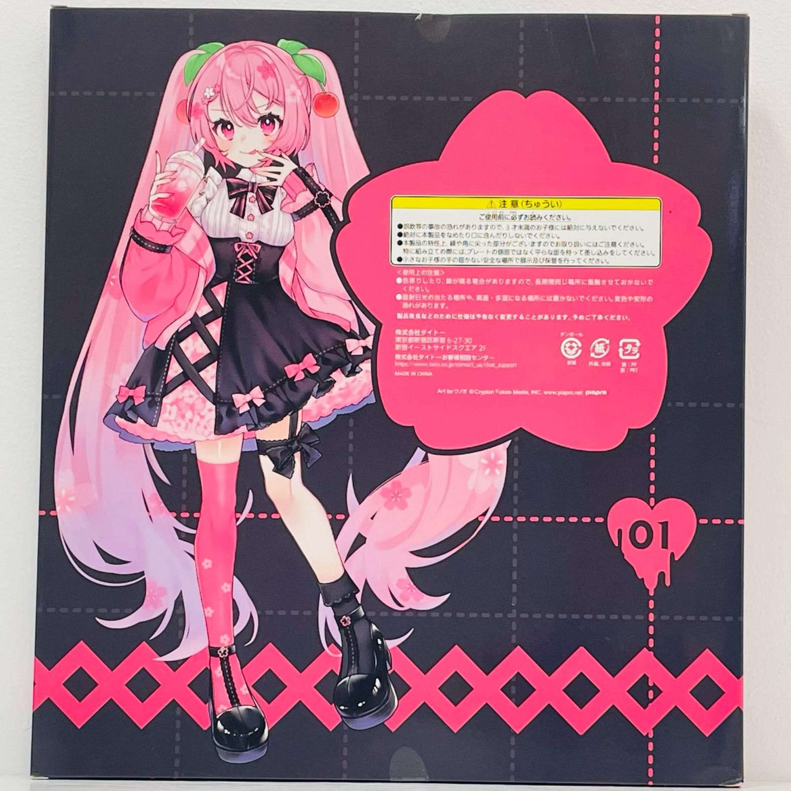 タイトーくじ　桜ミク　SAKURA×SUBCULTURE 1ロット タイトー限定の新規描き下ろしイラストを使用！「タイトーくじ 桜ミク